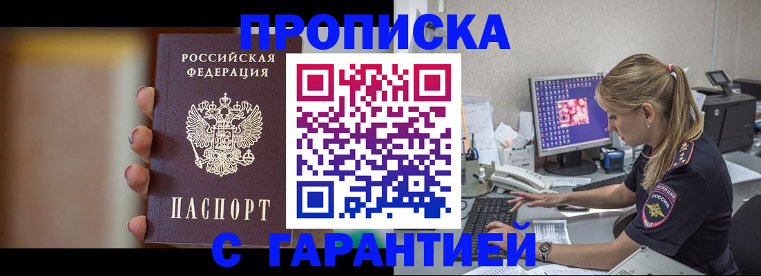 временная регистрация в квартире в Харабали