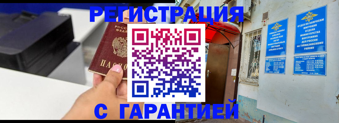 прописка от собственника в Харабали